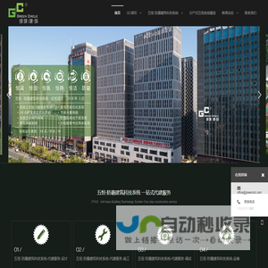 北京绿环建筑设计咨询有限公司