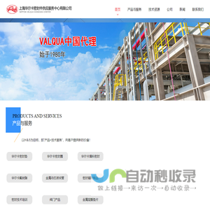 VALQUA华尔卡密封、上海华尔卡密封件供应服务中心有限公司、垫片、密封圈、填料