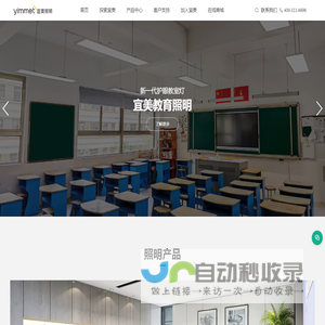 宜美照明官方网站-商业照明、教育照明、家用照明、健康新商照、护眼教室灯、LED室内灯具厂家、智能照明、全光谱护眼灯 - 宜美照明