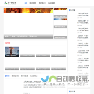 妤蓓科技-好玩的网页游戏技巧_热门手游攻略_精彩手机游戏