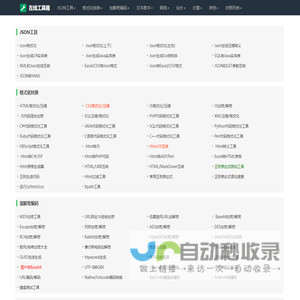 彩虹赞吧-在线工具箱-好用的在线工具都在这里！