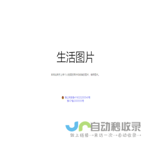 生活图片