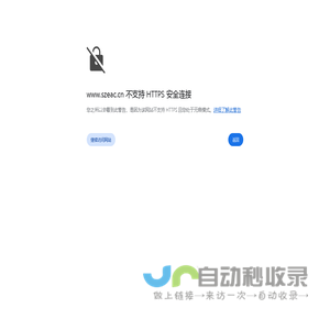 深圳电器公司