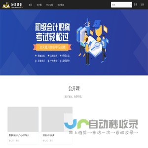 恒企知享课堂 - 福乐吧 - Powered By EduSoho