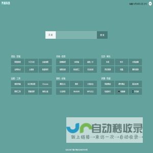 齐赛科技