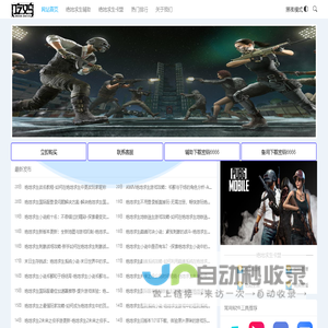 卡盟-绝地卡盟-绝地求生卡盟-吃鸡卡盟-pubg卡盟-透视自瞄低价内部稳定科技工具！