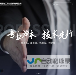 成都华西化工科技股份有限公司