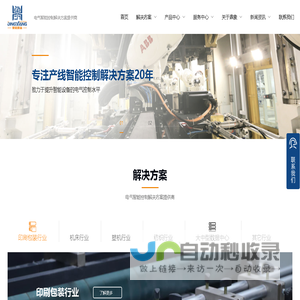 建站