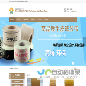 苏州众铭新材料科技有限公司-牛皮纸胶带|牛皮纸胶带厂家