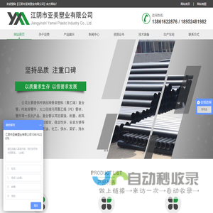 江阴市亚美塑业有限公司[官网]