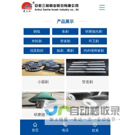 安徽三和刷业股份有限公司