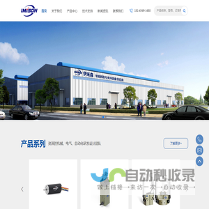 湖南伊米森科技有限公司