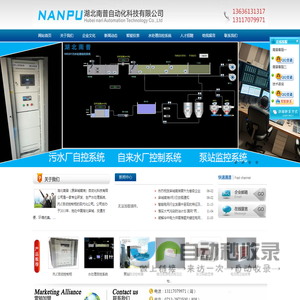 智慧水务、自控系统,数显表,原 麻城南瑞