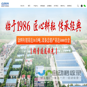 浙江兄弟路标涂料有限公司-标线涂料_路面标线涂料_热熔涂料_兄弟路标