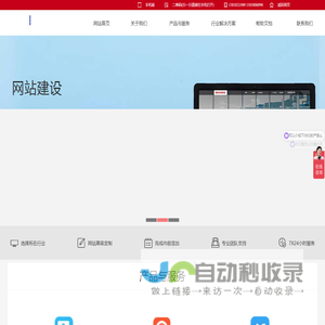 网站建设-代理记账-会计-华郎