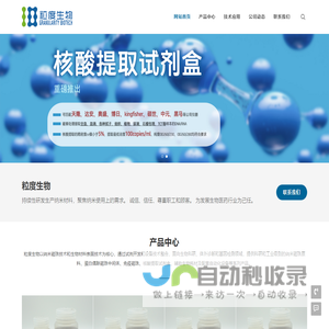 上海粒度生物科技有限公司