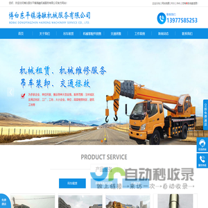 玉林吊车租赁,博白拖车道路救援,玉林工程机械出租_博白县东平镇海融机械服务有限公司