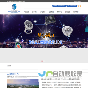 宜兴市沃特普富电光源有限公司