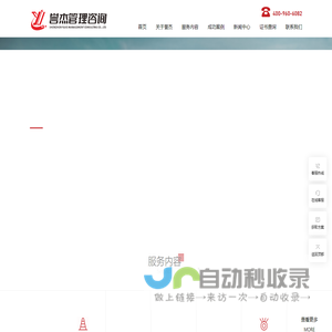 首页 - 誉杰管理咨询集团