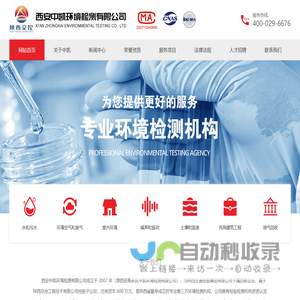 西安中凯环境检测有限公司