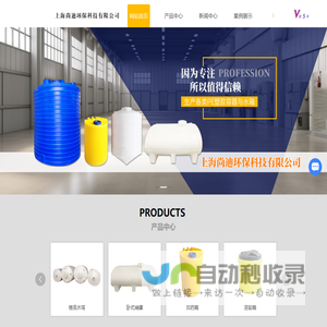 加药箱-PE圆桶方箱-平底,塑胶水塔-卧式,耐老化储水罐-上海尚迪环保科技有限公司