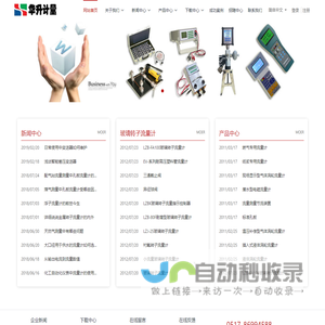 华升流量计选型-标准孔板|节流装置|潜水型电磁流量计|现场显示涡轮流量计|温度补偿一体型流量计|温度补偿分体型流量计