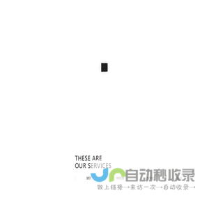 元柏设计 – 建筑. 室内. 软装 YB DESIGN STUDIO