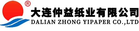 大连白板纸_大连白卡纸_大连铜版纸-大连仲益纸业有限公司