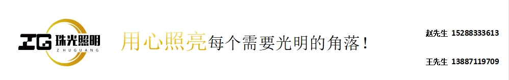 云南照明工程_昆明亮化工程_昆明道路景观照明工程_智慧照明路灯_云南珠光照明工程有限公司